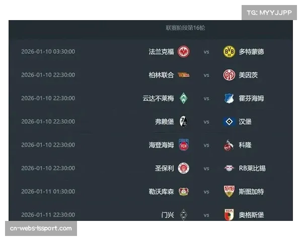 德甲第24轮赛程公布：多场关键对决将决定联赛格局